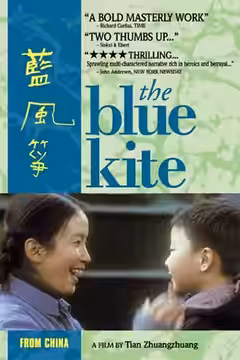 The Blue Kite poster 2