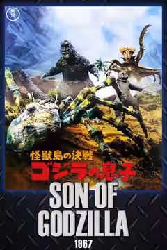Son of Godzilla poster 7