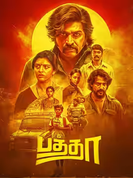 Baththa poster 2