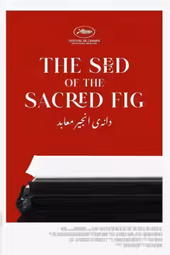 The Seed of the Sacred Fig poster 5
