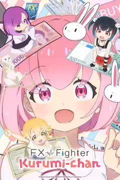 FX Fighter Kurumi-chan poster 1