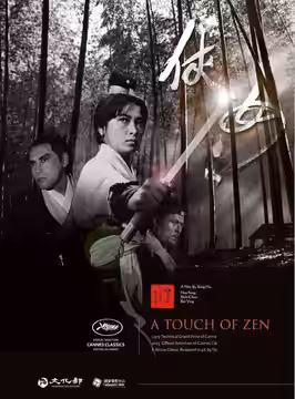A Touch of Zen poster 4