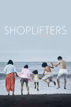 Shoplifters poster 2