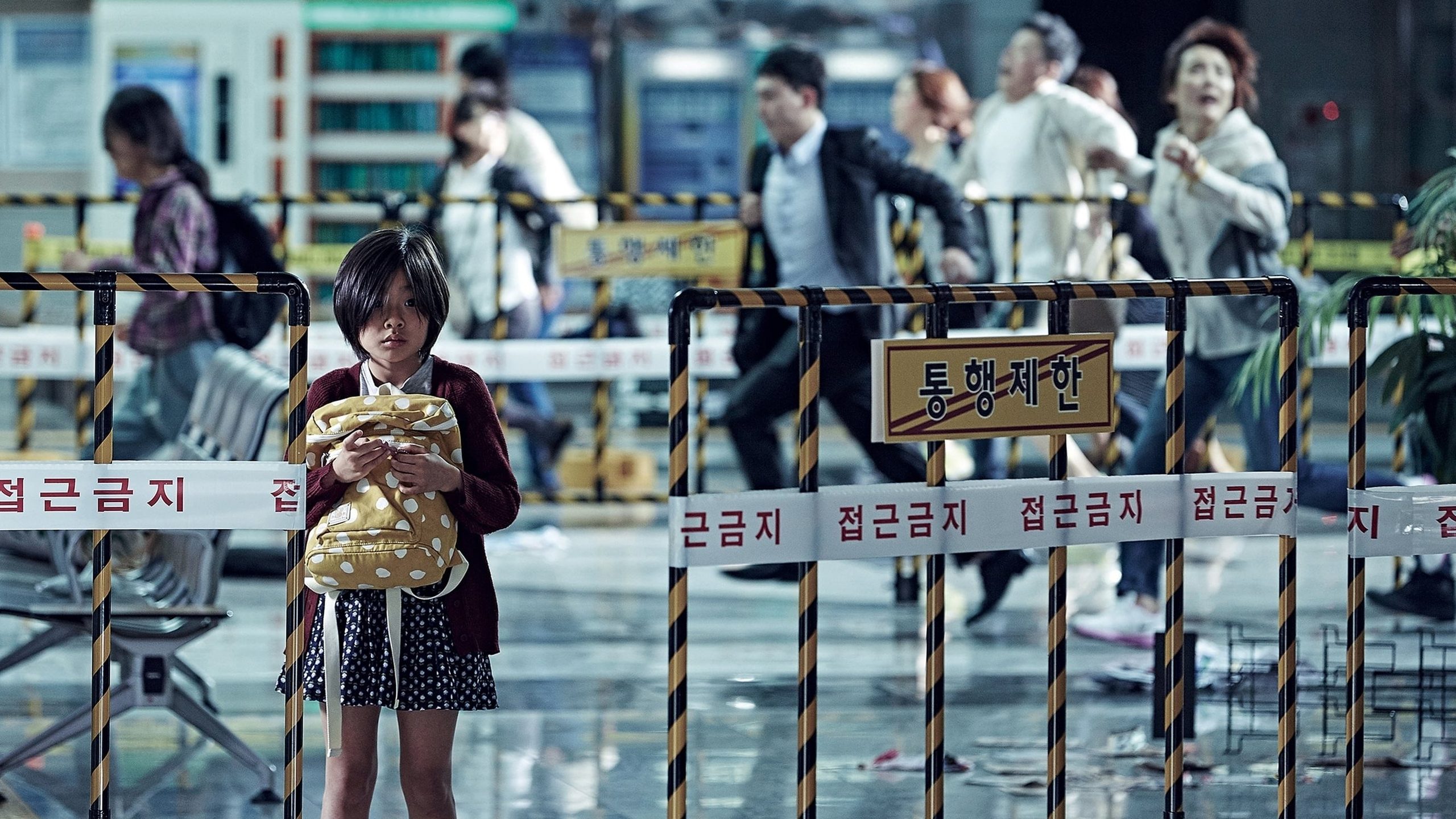 Train to Busan, still 2
