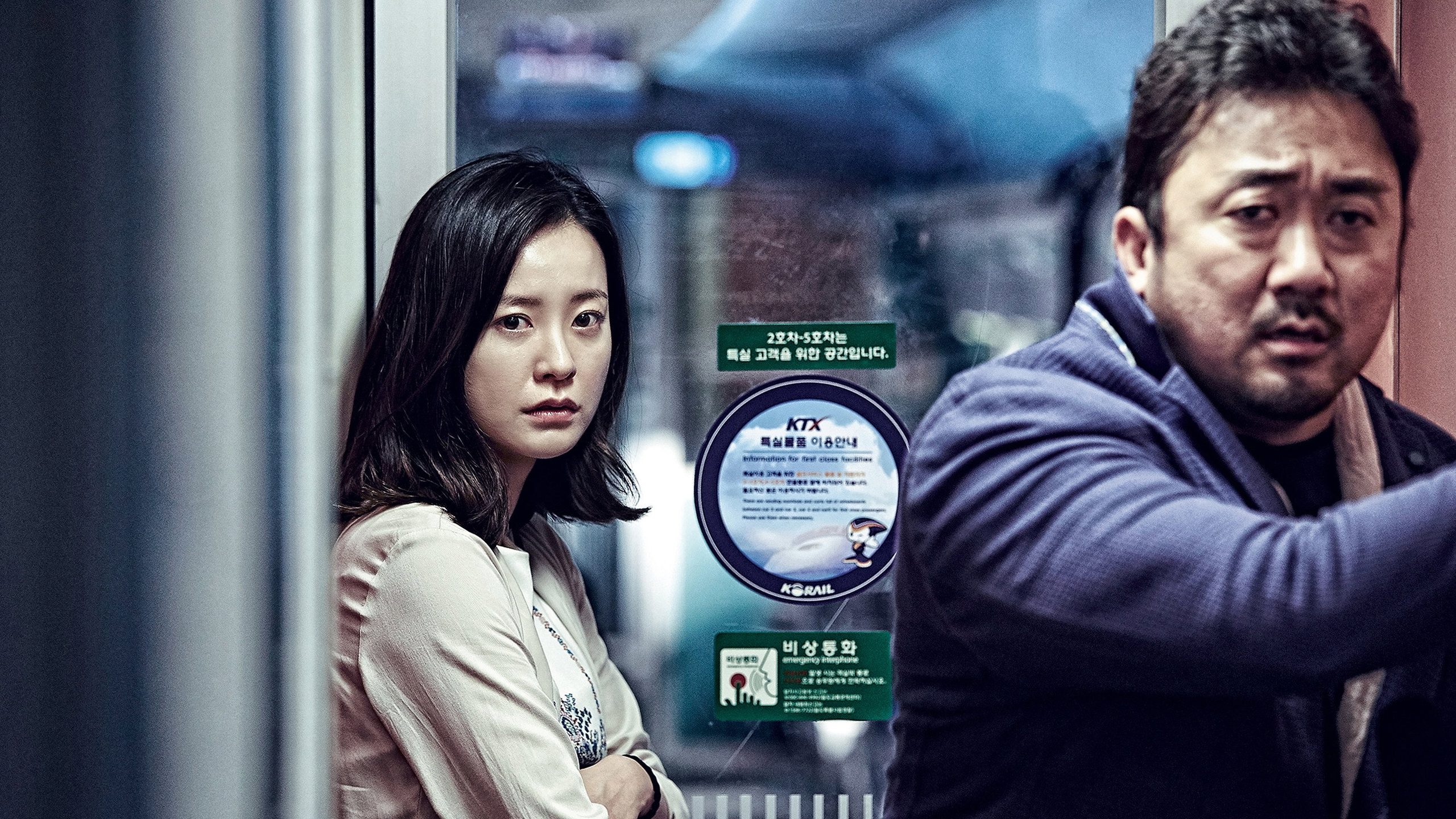 Train to Busan, still 5