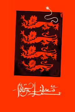 Four Lions poster 3