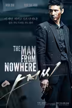 The Man from Nowhere poster 5