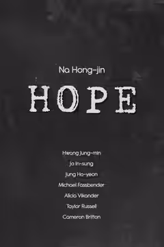 Hope poster 4