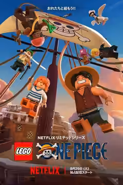 LEGO ONE PIECE poster