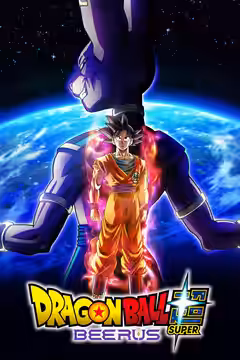Dragon Ball Super: Beerus poster 2