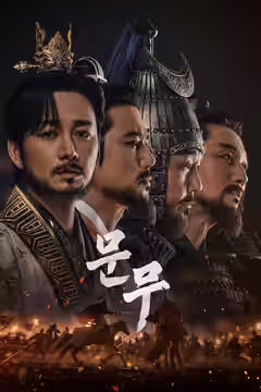 Sword & Silence poster