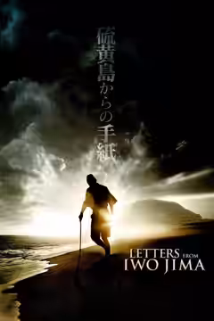 Letters from Iwo Jima poster 2