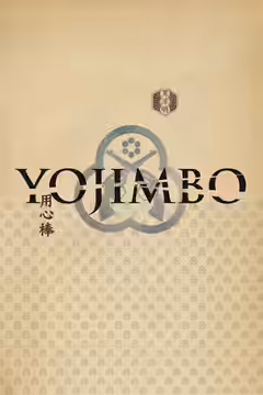 Yojimbo poster 6