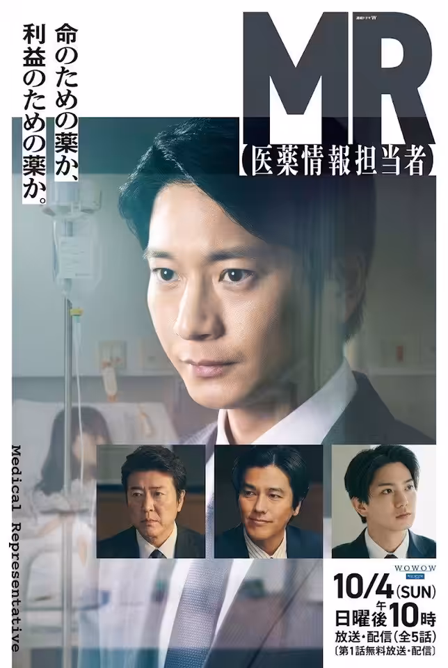 MR -医薬情報担当者- poster