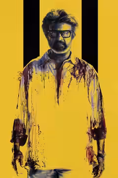 Jailer 2 poster 2