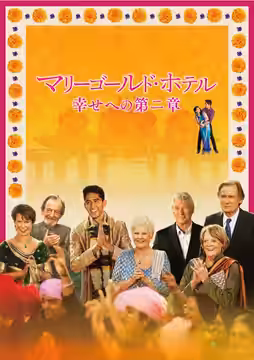 The Second Best Exotic Marigold Hotel poster 4