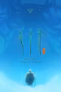 Jiang Ziya poster 5