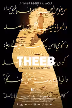 Theeb poster 6