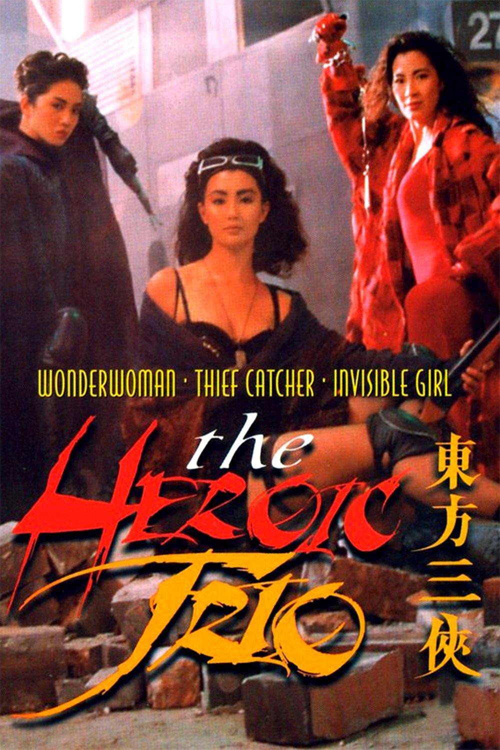 The Heroic Trio poster