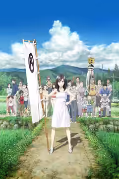 Summer Wars poster 2
