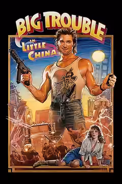 Big Trouble in Little China poster