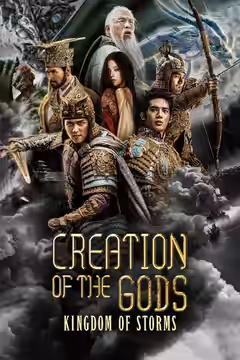 Creation of the Gods I: Kingdom of Storms poster 2