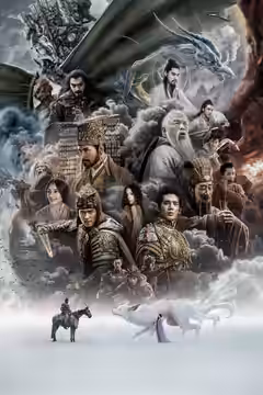 Creation of the Gods I: Kingdom of Storms poster 3