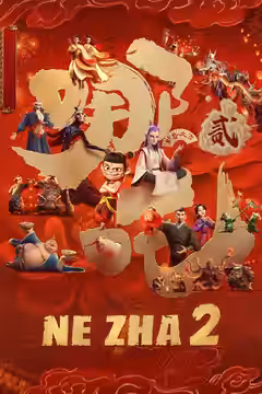 Ne Zha 2 poster 4