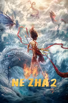 Ne Zha 2 poster 2
