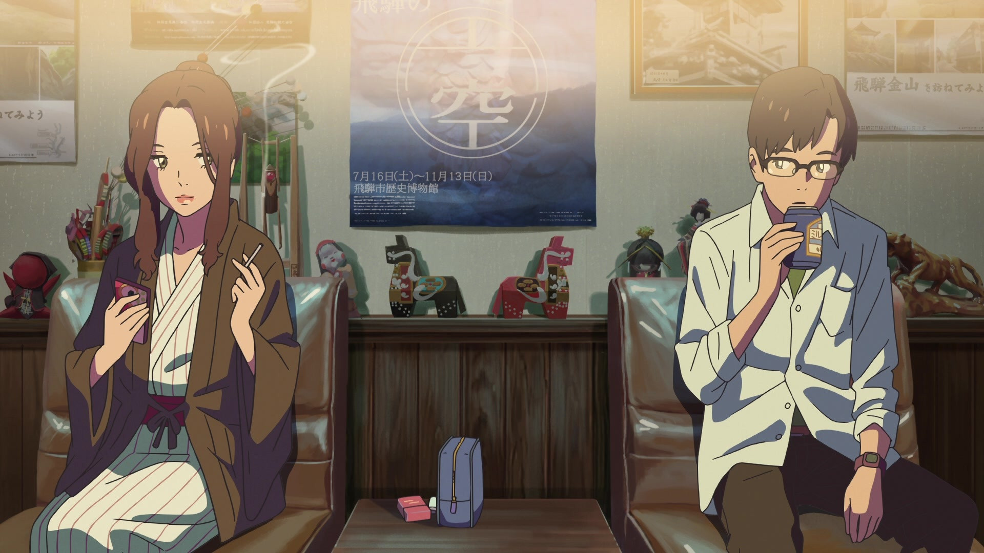 Your Name., still 4