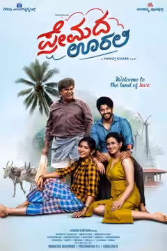 Premada Oorali poster 2