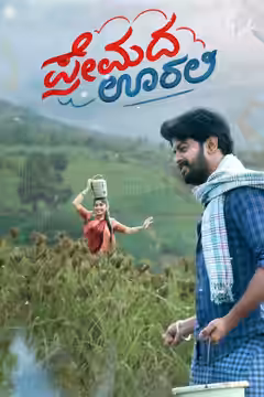 Premada Oorali poster 1