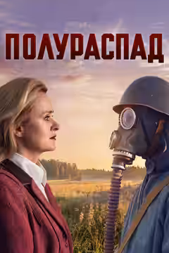 Half-Life poster