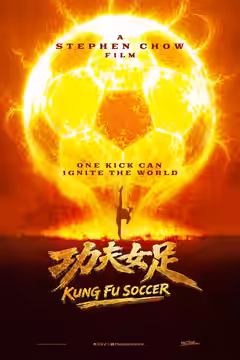 Kung Fu Soccer poster 2