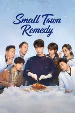 小城良方 poster