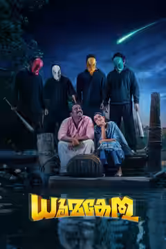 Dhoomakethu poster 2