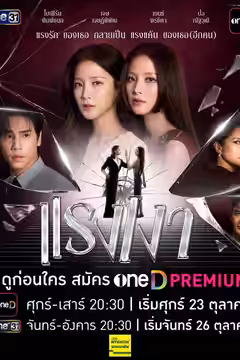 The Hidden Shadows poster 1