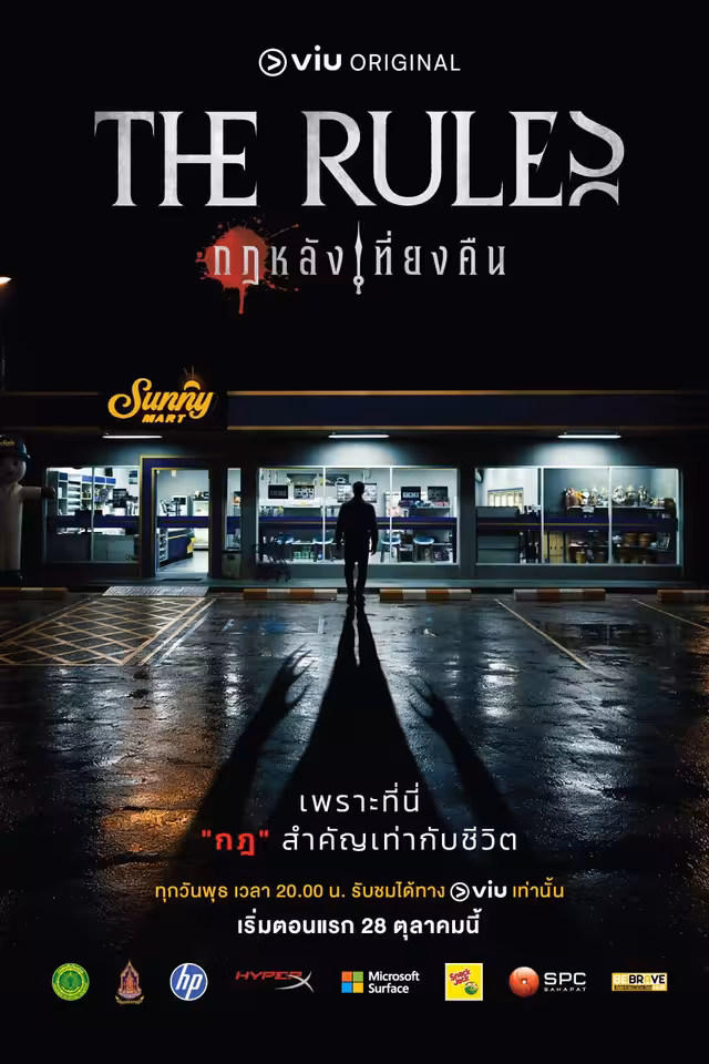 The Rules poster