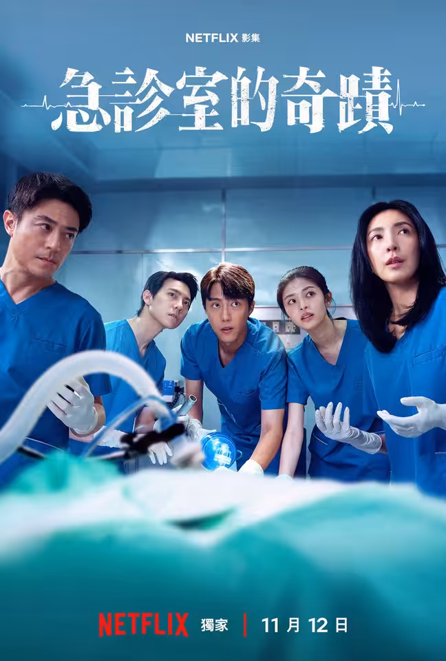 Miracles of the ER poster