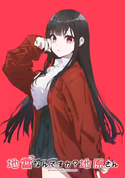 Are You a Landmine, Chihara-san? poster