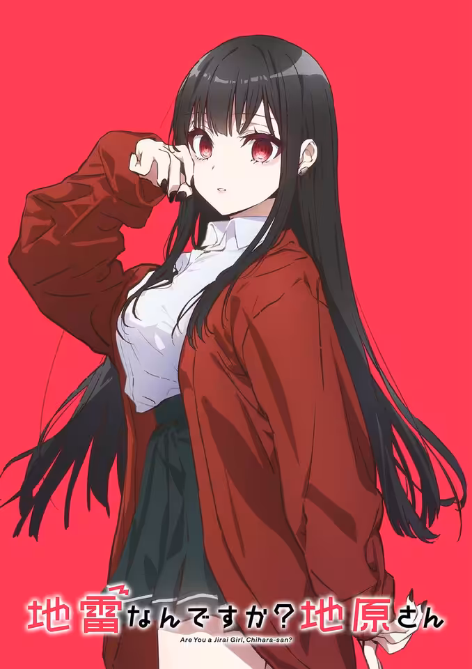Are You a Landmine, Chihara-san? poster