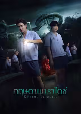 Kijsada Paradise poster