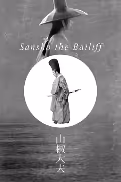 Sansho the Bailiff poster 4