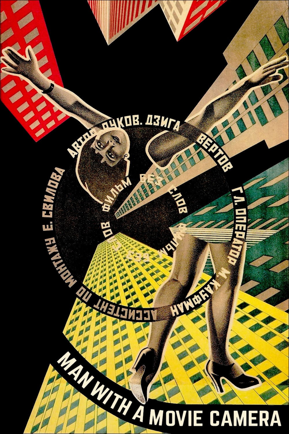 Man with a Movie Camera poster 2