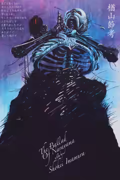 The Ballad of Narayama poster 5