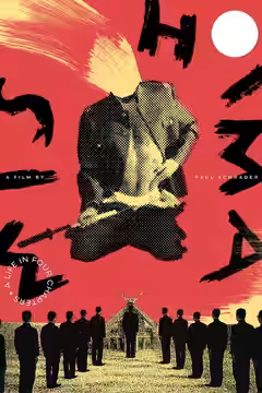Mishima: A Life in Four Chapters poster 3